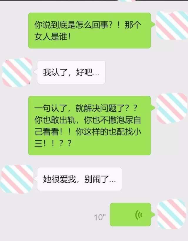 感情没有输赢 只有更爱与更痛(图4)