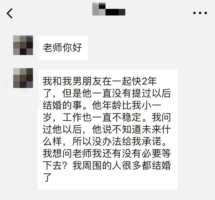 男友不愿承诺，继续等他值得吗？(图1)
