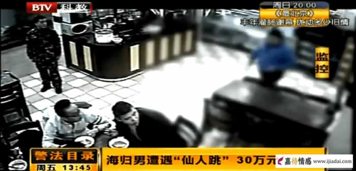 警惕漂亮女人陷阱，别让美色毁了你的人生(图9)