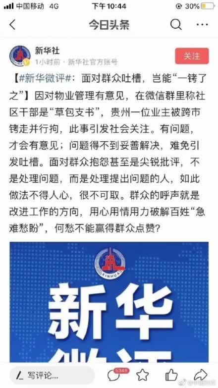 微信沟通为何易引发冲突？情绪管理的底层逻辑与应对方法(图3)