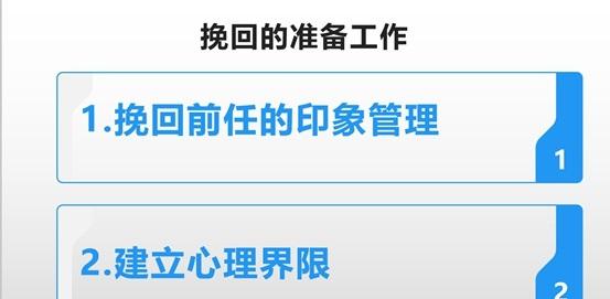挽回前任全网最全攻略！成功复合的秘籍(图6)