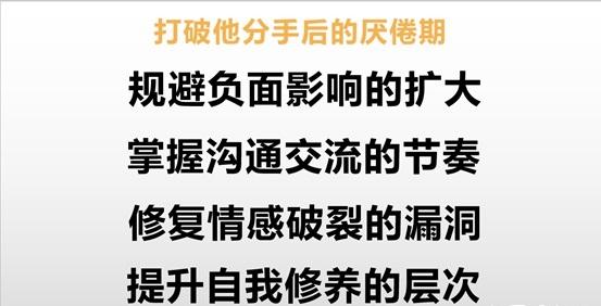 挽回前任全网最全攻略！成功复合的秘籍(图8)