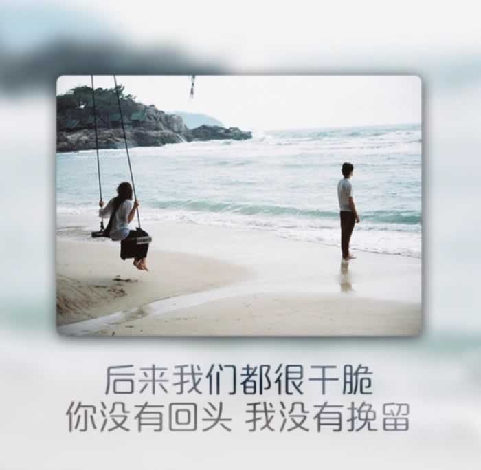 分手后，男人立马拉黑了你，他的内心到底在想什么？(图1)