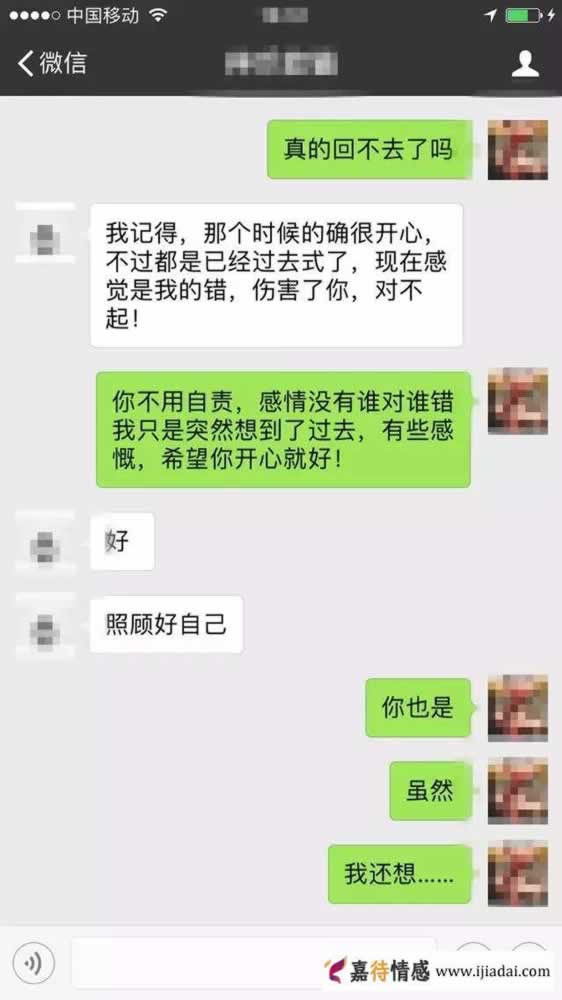 情感破裂后如何完美复合？挽回前女友全攻略(图3)