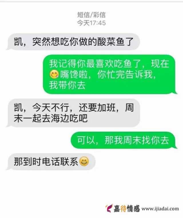 情感破裂后如何完美复合？挽回前女友全攻略(图6)