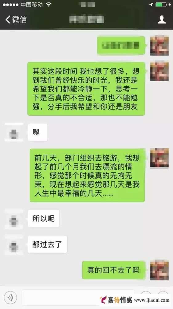 情感破裂后如何完美复合？挽回前女友全攻略(图2)