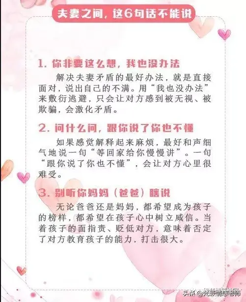 哪类人会处于基层女性的婚姻困境？(图6)