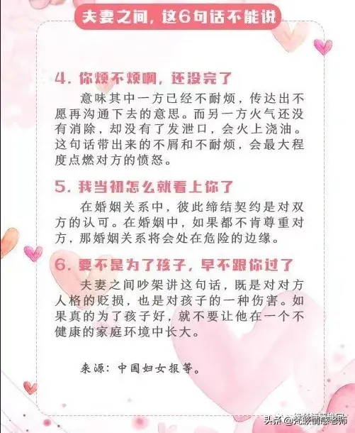 哪类人会处于基层女性的婚姻困境？(图7)