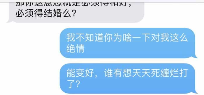被前男友骂没骨气，想要挽回前男友，他说不喜欢你应该怎么办？(图2)