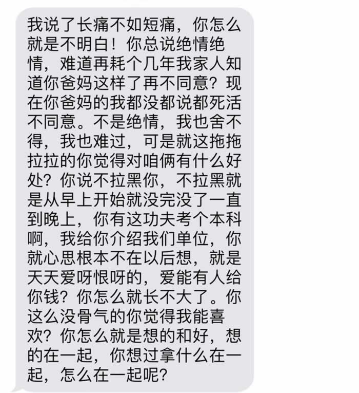 被前男友骂没骨气，想要挽回前男友，他说不喜欢你应该怎么办？(图4)