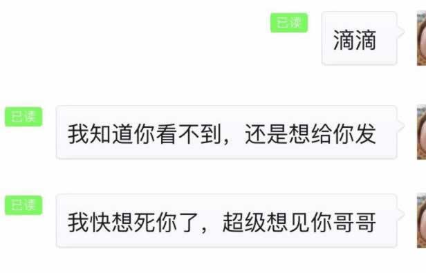 在一起三年半，男友和前女友复合了？挽回爱情时他对我态度很差！(图3)