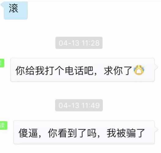 在一起三年半，男友和前女友复合了？挽回爱情时他对我态度很差！(图5)