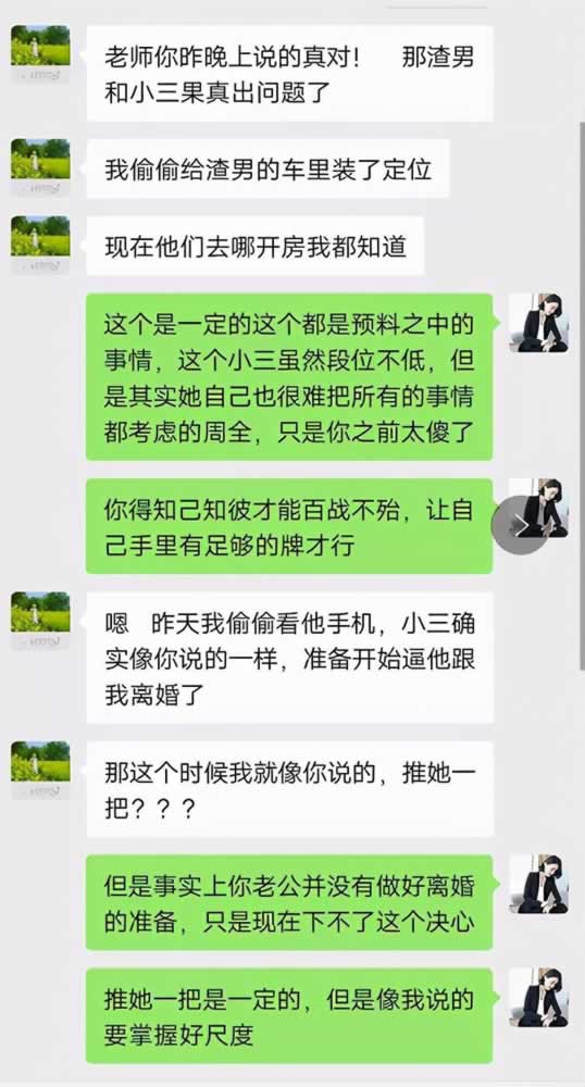 如何成功打败小三？对付出轨男和小三的必胜法宝就在这里(图5)