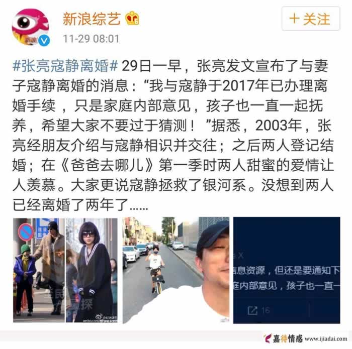 张亮和寇静原本是恩爱夫妻却离婚了！教你几招婚姻保鲜诀窍(图1)