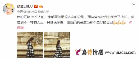 徐璐与张铭恩疑似分手？提醒：情侣分手，请感恩陪你走过一程的人(图1)