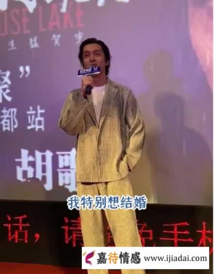 37岁的胡歌自曝特别想结婚了：没有该结婚的年龄，只有想结婚的你(图1)