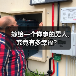 嫁给一个懂事的男人,究竟有多幸福?(图3) 嫁给懂事男人有多幸福全攻略(图3)
