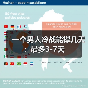 一个男人冷战能撑几天:最多3-7天(图1) 男人冷战能撑几天全攻略(图1)