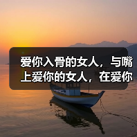爱你入骨的女人,与嘴上爱你的女人,在爱你时有什么区别?(图2) 真爱与假爱的区别|如何识别她是否真心爱你(图2)
