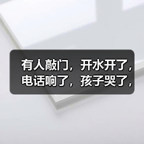 有人敲门,开水开了,电话响了,孩子哭了,你先顾谁?(图4) 紧急情况处理全攻略:开水敲门电话孩子哭了如何应对(图4)