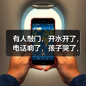 有人敲门,开水开了,电话响了,孩子哭了,你先顾谁?(图1) 紧急情况处理全攻略:开水敲门电话孩子哭了如何应对(图1)