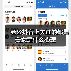 老公抖音上关注的都是美女是什么心理(图1) 老公抖音关注美女心理全攻略(图1)