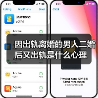 因出轨离婚的男人二婚后又出轨是什么心理(图3) 二婚男人再出轨心理分析|常见原因与应对策略(图3)