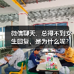 微信聊天,总得不到女生回复,是为什么呢?(图1) 微信聊天总不回?女生不回消息原因全攻略(图1)