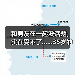 和男友在一起没话题,实在受不了......35岁的我,该分手吗(图4) 和男友没话题怎么办全攻略(图4)