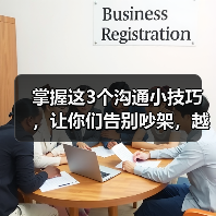 掌握这3个沟通小技巧,让你们告别吵架,越沟通越甜蜜(图1) 情侣沟通技巧让爱情更甜蜜|有效沟通全攻略(图1)