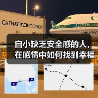 自小缺乏安全感的人,在感情中如何找到幸福?(图2) 缺乏安全感如何在感情中找到幸福|实用指南(图2)
