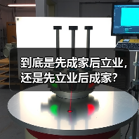 到底是先成家后立业,还是先立业后成家?(图4) 成家立业还是立业成家|现代选择全攻略(图4)