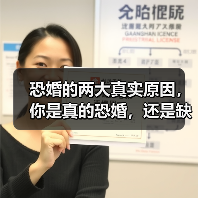 恐婚真相：缺钱缺人还是心理阴影？实用指南(图2)