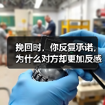挽回时,你反复承诺,为什么对方却更加反感你了呢?(图3) 挽回承诺无效原因分析|情感修复核心技巧(图3)