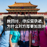 挽回时,你反复承诺,为什么对方却更加反感你了呢?(图4) 挽回承诺无效原因分析|情感修复核心技巧(图4)