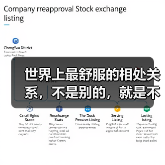 不必讨好最舒服的相处关系全攻略(图1)