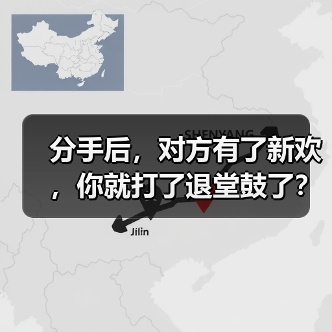 分手后,对方有了新欢,你就打了退堂鼓了?(图1) 分手后对方有新欢如何挽回|情感修复全攻略(图1)
