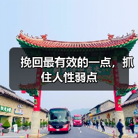 挽回最有效的一点,抓住人性弱点(图1) 挽回情感人性弱点运用全攻略(图1)