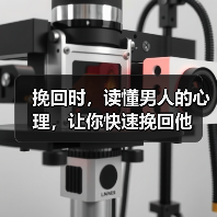 挽回时,读懂男人的心理,让你快速挽回他(图4) 挽回男人心理全攻略:如何吸引他回头(图4)