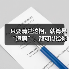 只要清楚这招,就算是“渣男”,都可以给你调教成好男人(图4) 章子怡与汪峰的相处之道|如何调教渣男成好男人(图4)