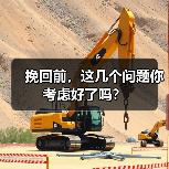 挽回前,这几个问题你考虑好了吗?(图4) 挽回前必想清这几个问题全攻略(图4)