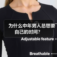 为什么中年男人总想要自己的时间?(图3) 中年男人为何渴望自己的时间|心理剖析与现实思考(图3)
