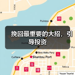 挽回最重要的大招,引导投资(图2) 挽回最重要的大招,引导投资全攻略(图2)