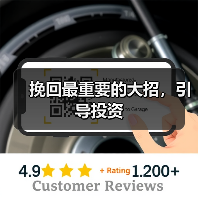 挽回最重要的大招,引导投资(图4) 挽回最重要的大招,引导投资全攻略(图4)
