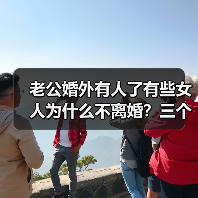老公婚外有人了有些女人为什么不离婚?三个女人的回答很现实(图2) 女人知道老公婚外有人不离的三个现实原因(图2)