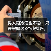 男人再冷漠也不急,只要掌握这3个小技巧,他定宠你爱你一辈子(图1) 男人冷漠不急掌握3技巧宠爱你一辈子全攻略(图1)