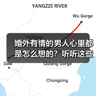婚外有情的男人心里都是怎么想的?听听这些男人怎么说的就知道(图1) 婚外情男人心理剖析|真实想法全公开(图1)