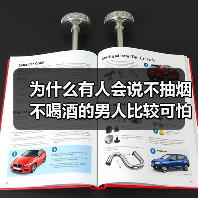 为什么有人会说不抽烟不喝酒的男人比较可怕?听听二个男人的说法(图2) 不抽烟不喝酒的男人为什么可怕核心技巧(图2)