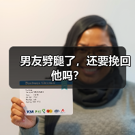 男友劈腿了,还要挽回他吗?(图1) 男友劈腿了还要挽回吗全攻略(图1)