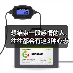想结束一段感情的人,往往都会有这3种心态,看清楚才能防范(图3) 想结束感情心态3种,看清楚才能防范(图3)